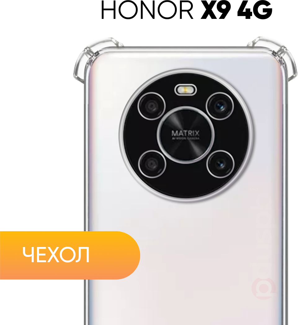Защитный противоударный силиконовый прозрачный чехол клип-кейс №03 с защитой камеры и углов для Honor X9 4G / Хонор Икс 9 4г