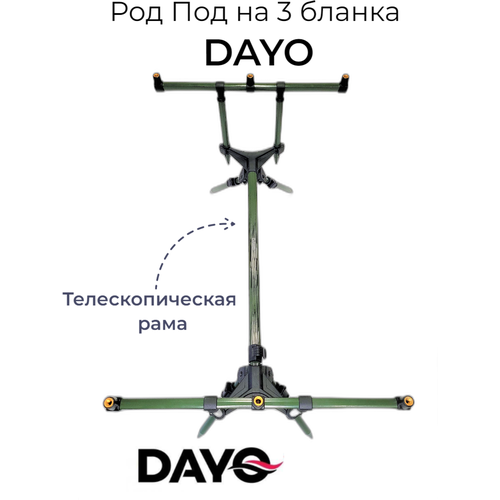 род под для рыбалки dayo coonor на 4 удилища Род под DAYO, Подставка для удилищ DAYO на 3 удилища, зеленый