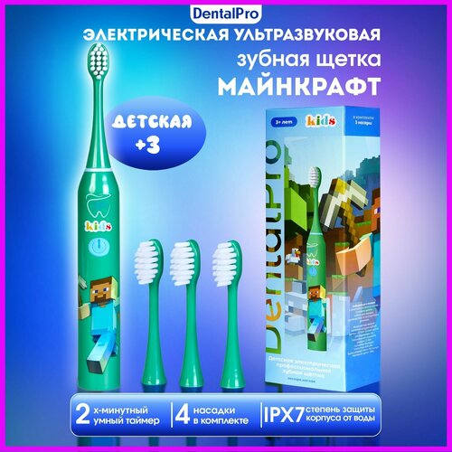 Детская электрическая зубная щетка Майнкрафт набор для детей мягкие щетки для чистки зубов и гигиены полости рта с комплектом насадок Minecraft 180500₽