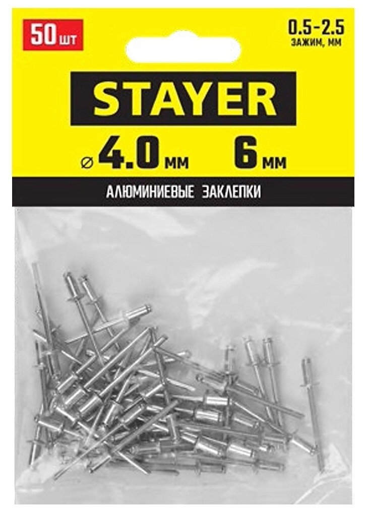 Заклепки вытяжные алюминий 4x6 мм 50 шт Stayer PROFIX 3120-40-06 - фотография № 2