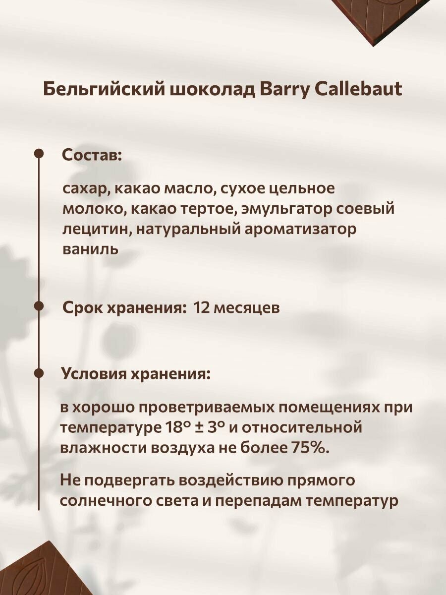 Свадебный шоколад Shokoslogo / Комплименты на свадьбу для гостей / Презенты, 25 шт - фотография № 4