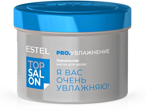 Estel Pro-Salon Зеркальная маска для волос Pro. Увлажнение