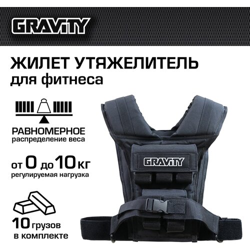 изогнутый гриф ez bar gravity 10кг Жилет утяжелитель для фитнеса Gravity, 10кг