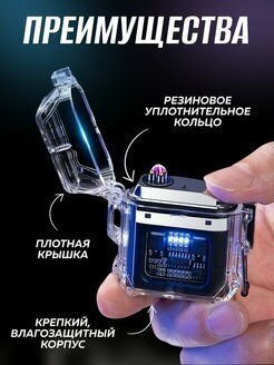 Водонепроницаемая зажигалка, электрическая плазменная зажигалка, USB перезаряжаемые зажигалки, в подарочной коробке, черный. - фотография № 12