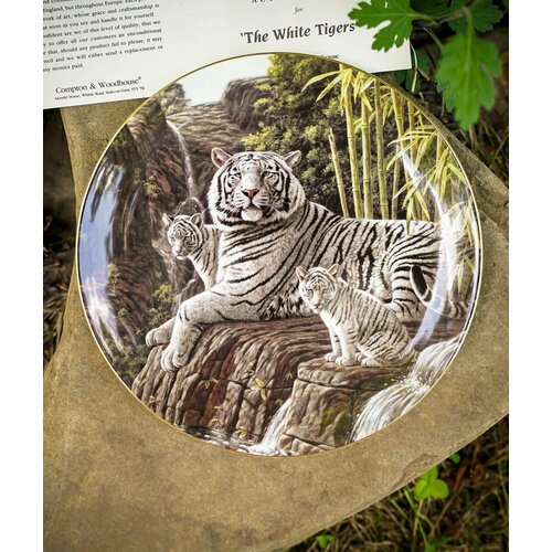 Wedgwood тарелка с белыми тиграми 