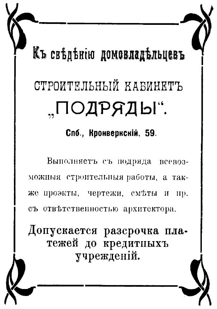 Выставка Сто лет французской живописи (1812-1912), устроенная журналом "Аполлон" ... - фото №6