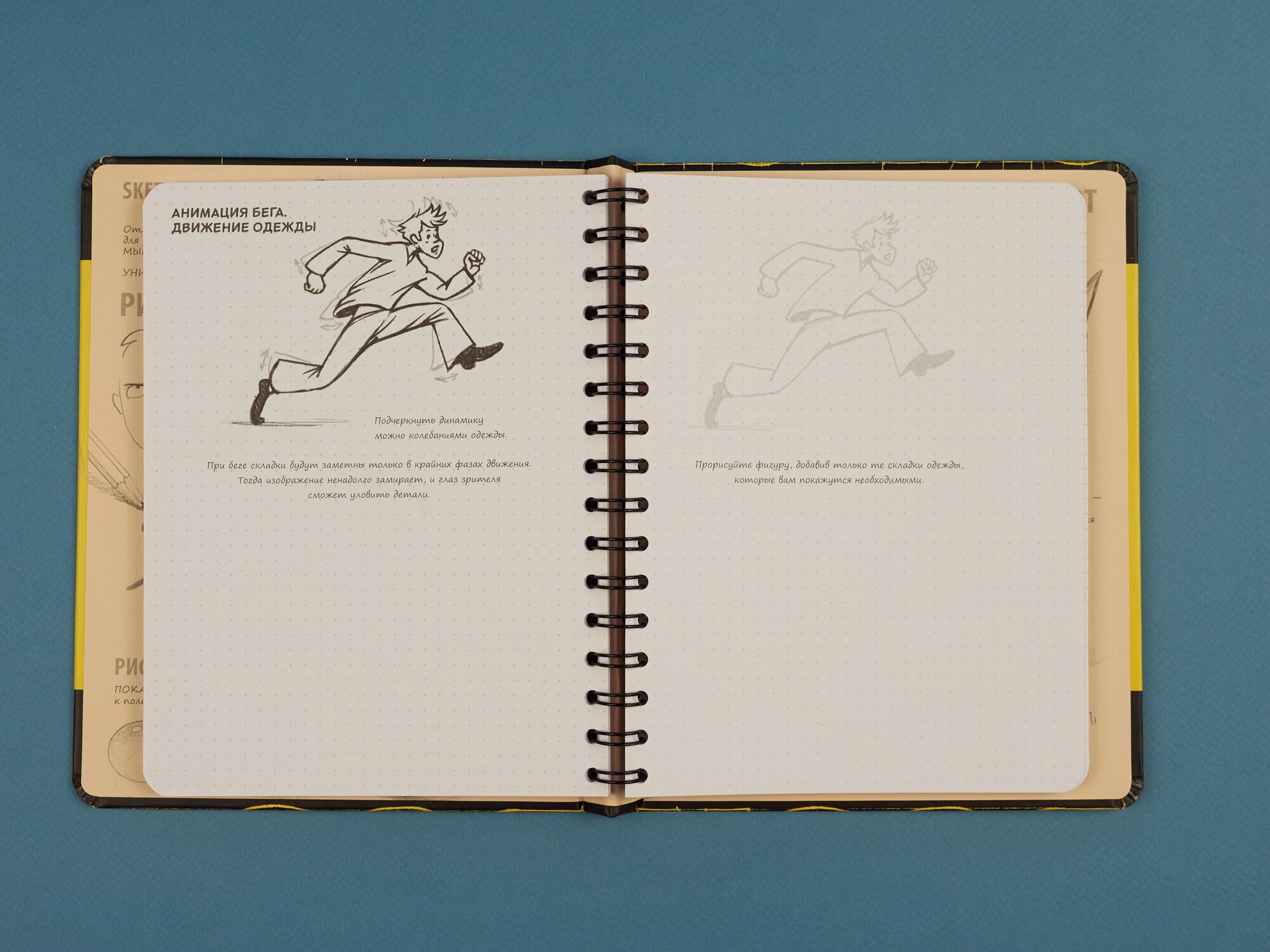 Sketchbook. Скетчбук аниматора - фото №4