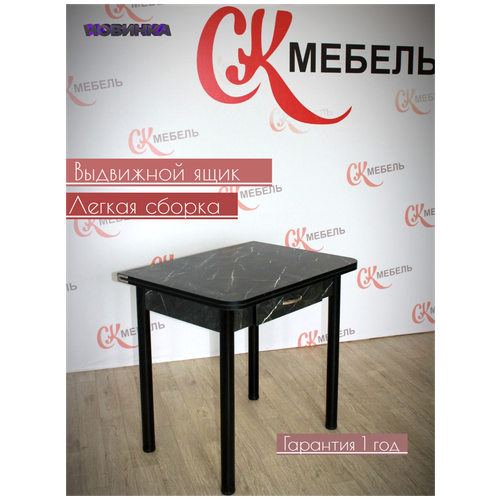 Стол обеденный СК-Мебель Раскладной Кухонный Ломберный с ящиком, 60*80*77см, ЛДСП Креатель