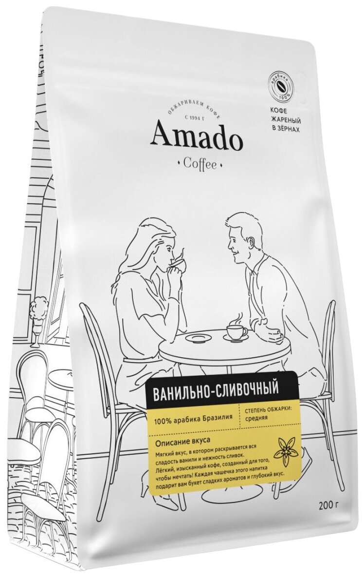 Кофе в зернах Amado Ванильно-сливочный 500г Кофе Прайм - фото №1