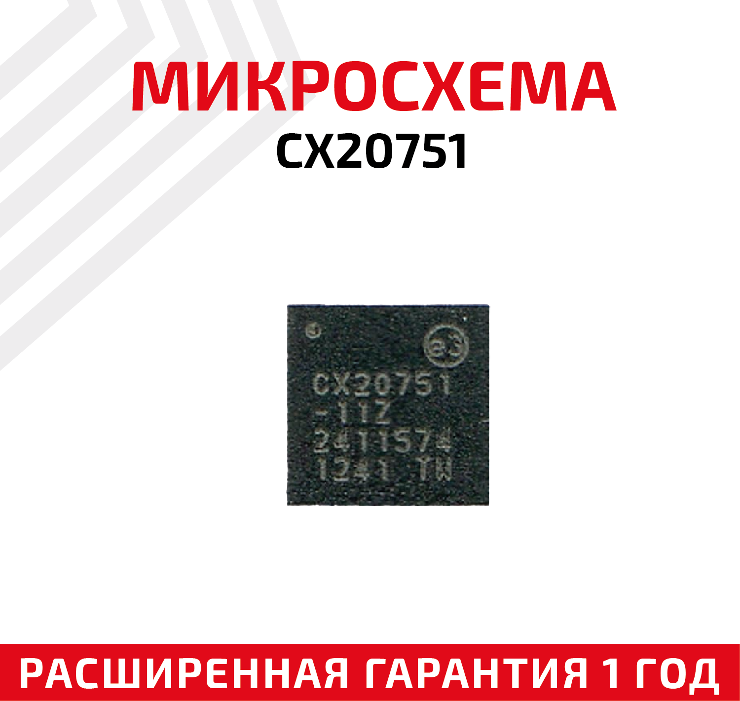 Микросхема CX20751