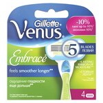 Сменные кассеты для бритья 4 шт., GILLETTE VENUS (Жиллет Винес) 