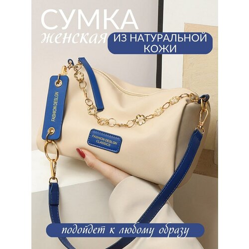 фото Сумка тоут , фактура гладкая, бежевый, синий juliahomemarket