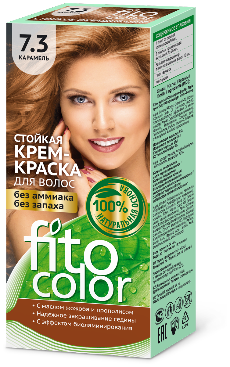 Fito косметик Fitocolor стойкая крем-краска для волос