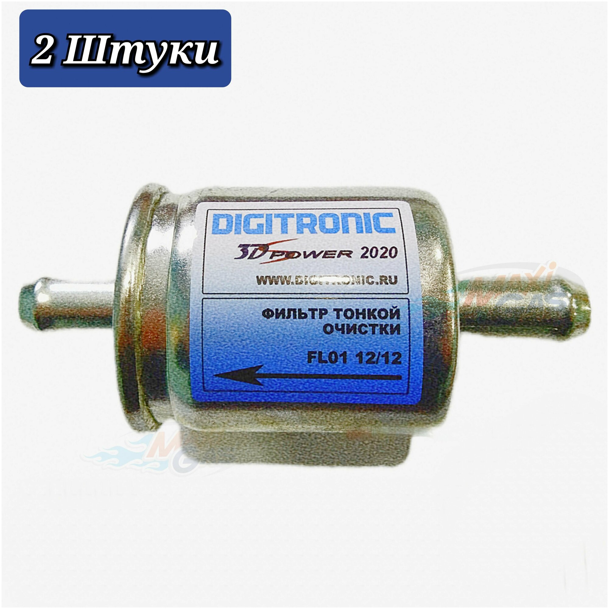 Фильтр тонкой очистки газа ГБО DIGITRONIC 12/12 (2 штуки) - фотография № 3
