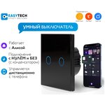 Умный сенсорный стеклянный выключатель С Алисой, 1000W, Easy Tech - изображение