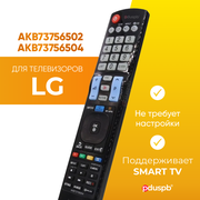 Пульт PDUSPB AKB73756504 (AKB73756502) для LG Smart TV