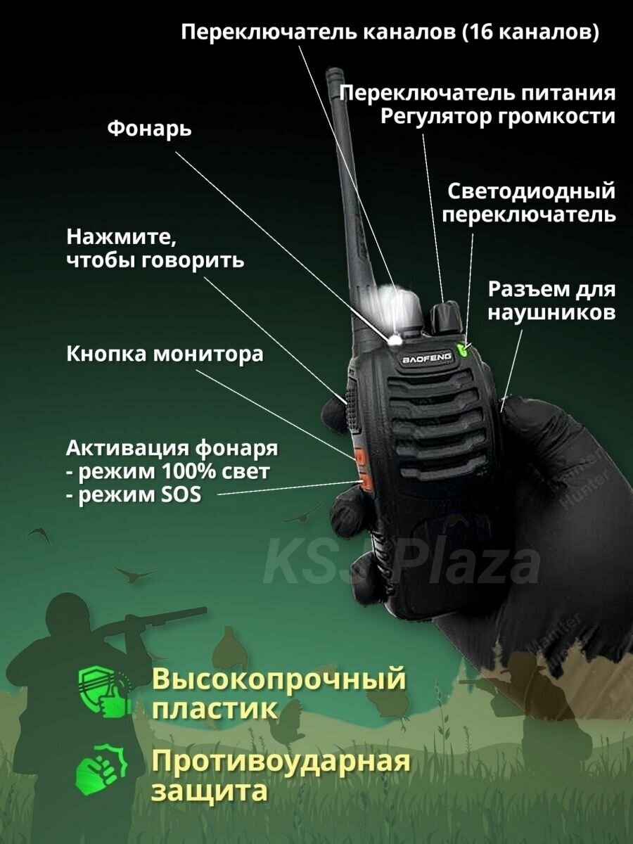 Рация Baofeng BF - 888s 4