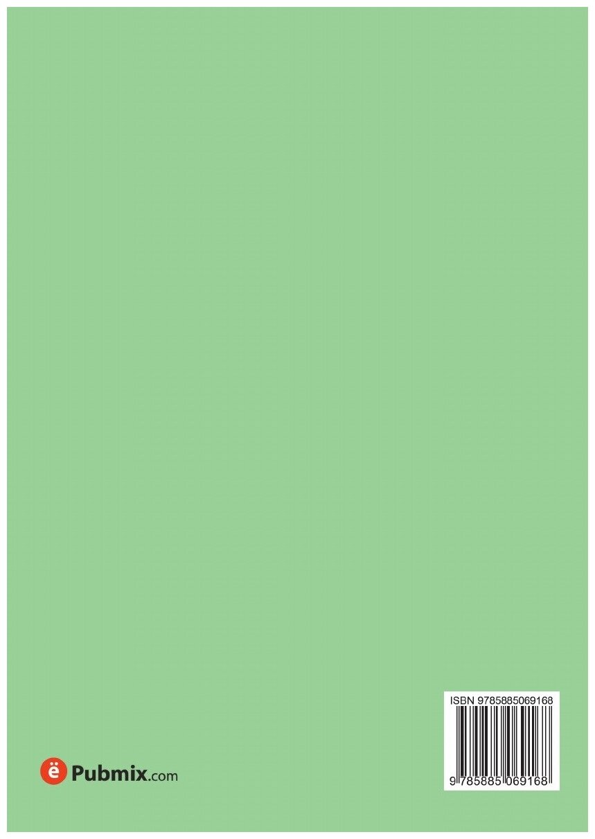 Книга Словарь достопамятных людей русской земли. Часть 1 - фото №2