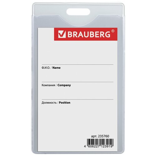 BRAUBERG Бейдж вертикальный (85х55 мм), без держателя, серый, твердый пластик, brauberg, 235760, 10 шт. бейдж brauberg 238243 комплект 10 шт