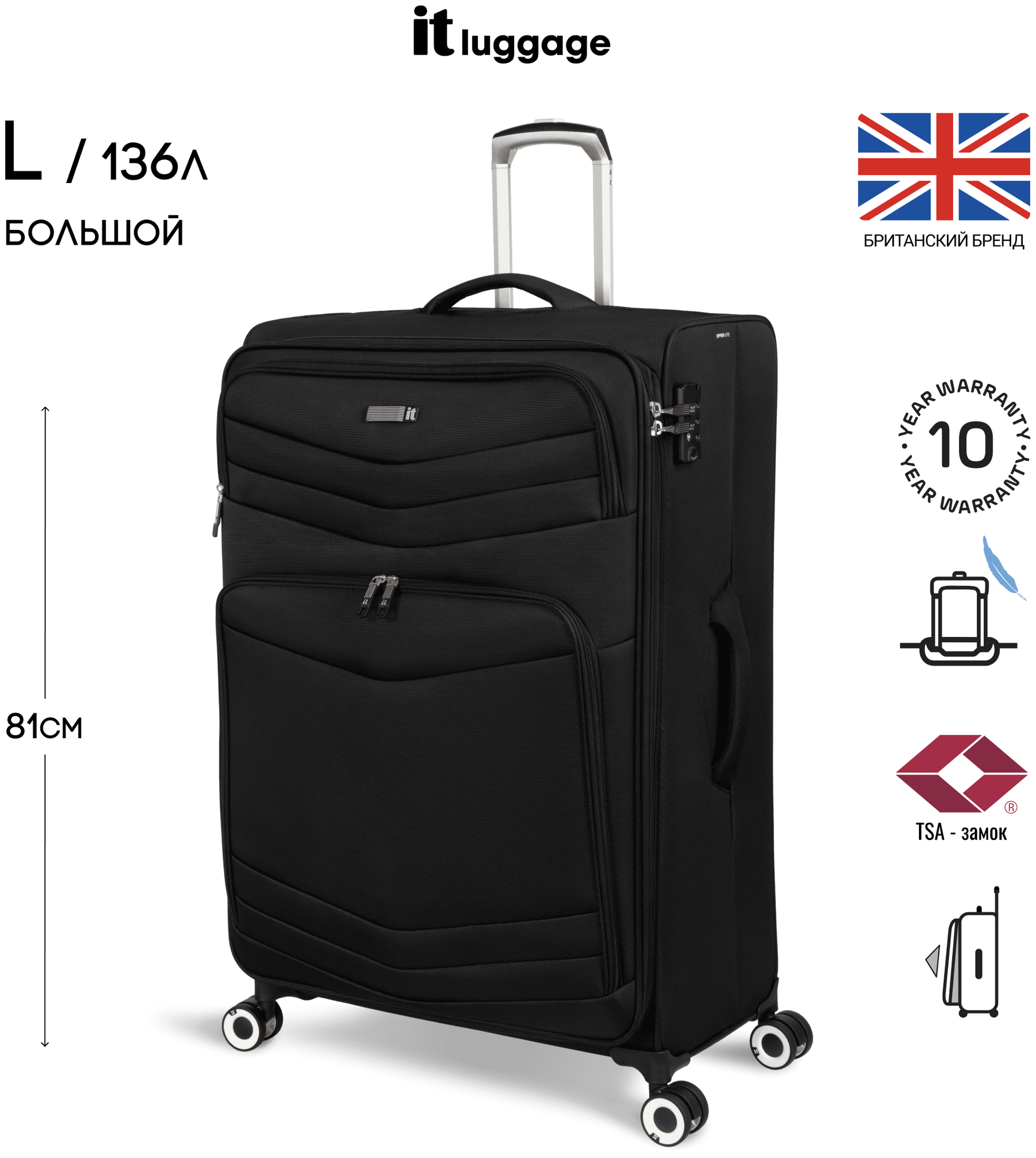 Чемодан на колесах it luggage/большой размер - L/136л/текстиль/с расширением