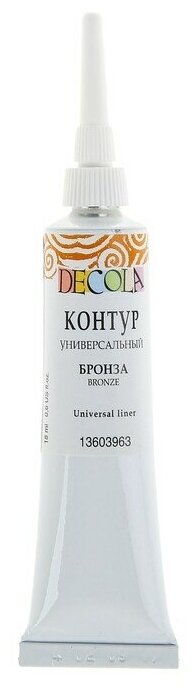 Завод художественных красок «Невская палитра» Контур универсальный 18мл, ЗХК Decola, Metallic, бронза 13603963