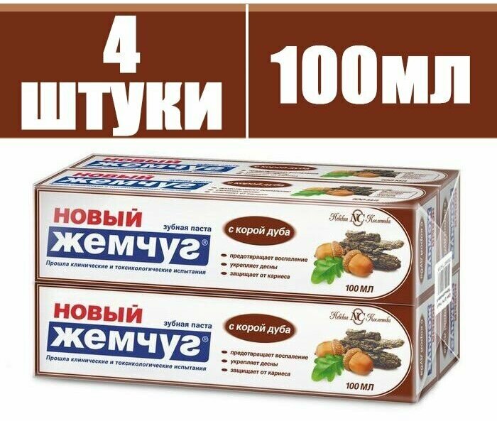 Зубная паста Новый жемчуг Кора Дуба 100 мл 4 штуки в наборе