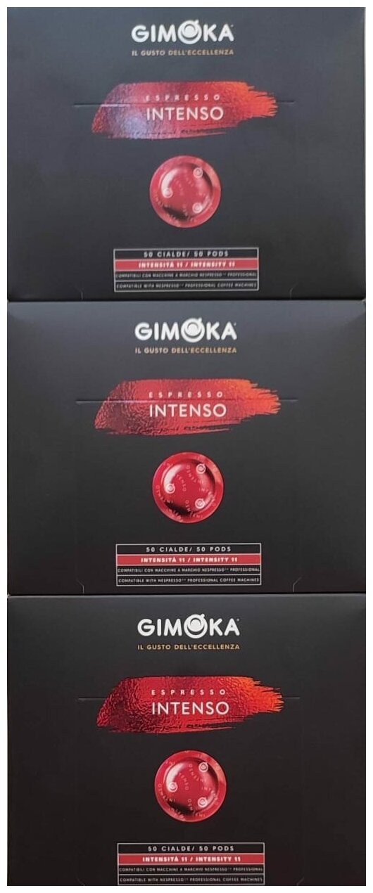 Кофе в капсулах Nespresso Professional Gimoka Intenso, 150 кап.