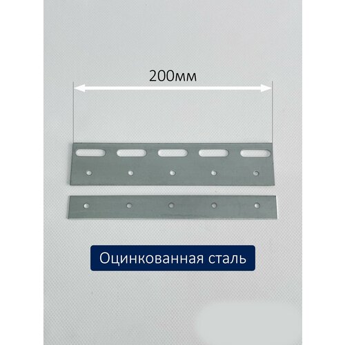 Комплект пластин 200мм