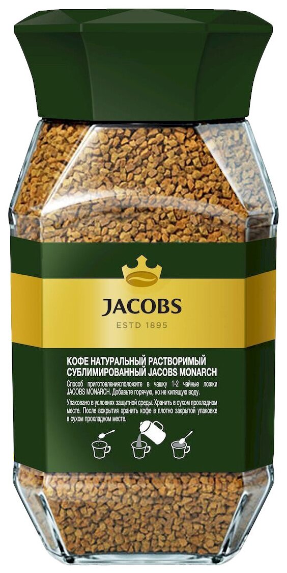 Кофе растворимый Jacobs Monarch, стеклянная банка, 2 уп. по 190 г - фотография № 4