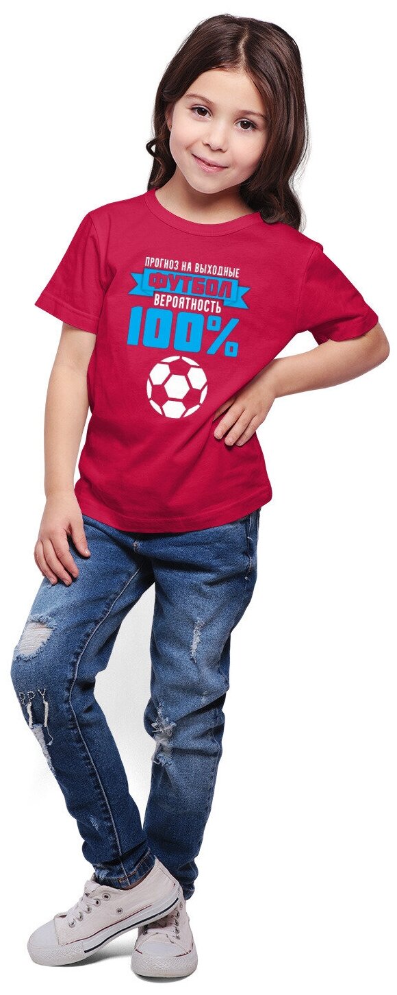 Детская футболка «Прогноз на выходные - футбол» (104, темно-розовый) - фотография № 2