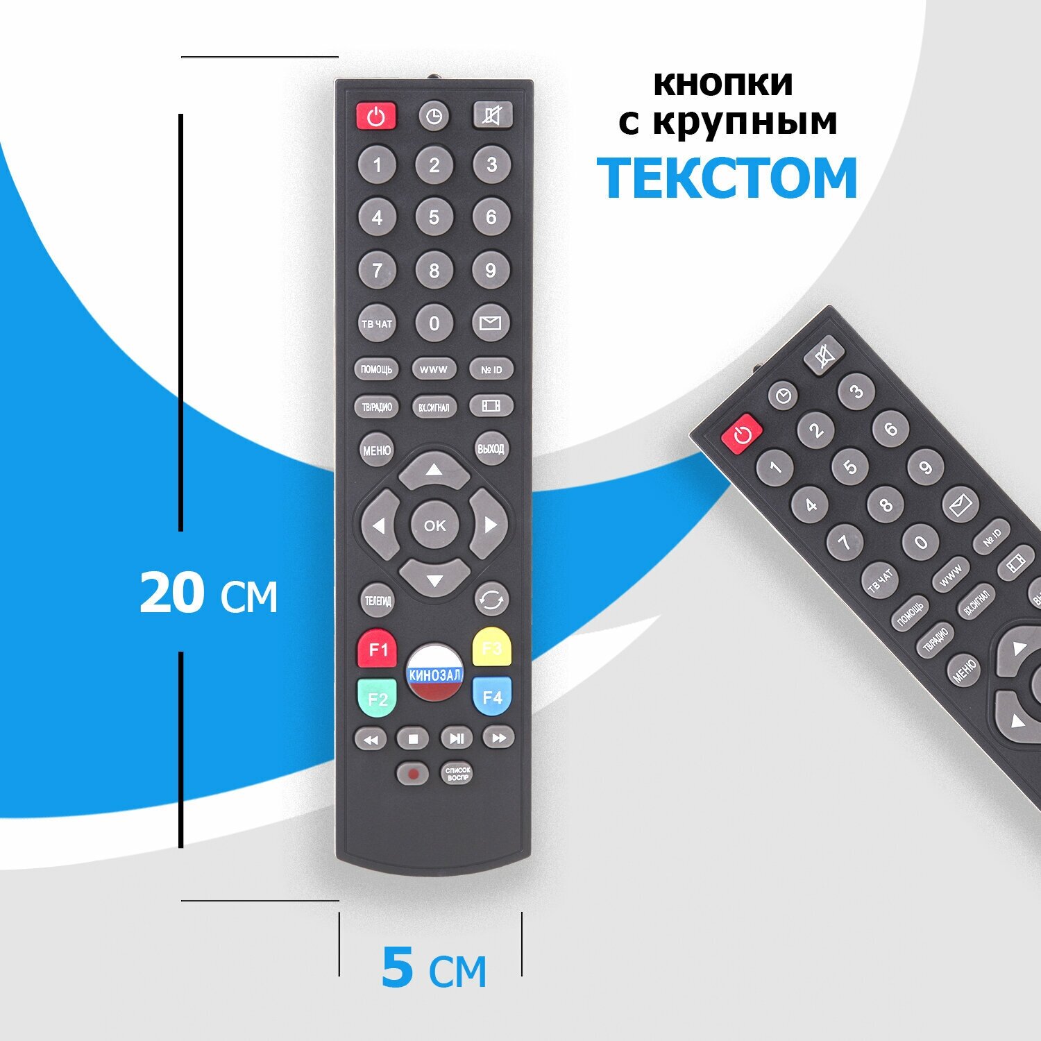 Пульт ДУ Rexant 38-0035 - пульт для ресиверов Триколор ТВ