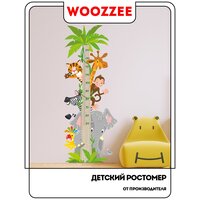 Ростомер Woozzee "Африка" / ростомер детский / наклейки для детей / интерьерные наклейки / наклейки на стену / наклейка / сувениры и подарки