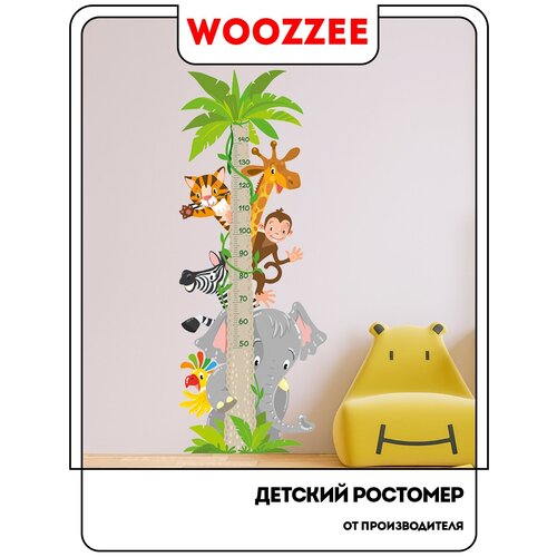 Ростомер Woozzee Африка / ростомер детский / наклейки для детей / интерьерные наклейки / наклейки на стену / наклейка / сувениры и подарки ростомер woozzee единорожки ростомер детский наклейки для детей интерьерные наклейки наклейки на стену наклейка сувениры и подарки