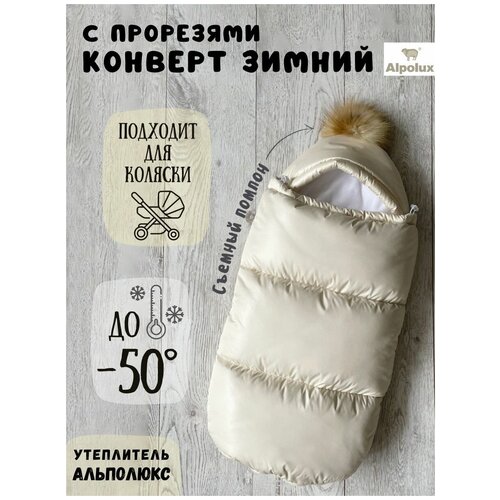 Конверт на выписку для новорожденного зима 5092₽