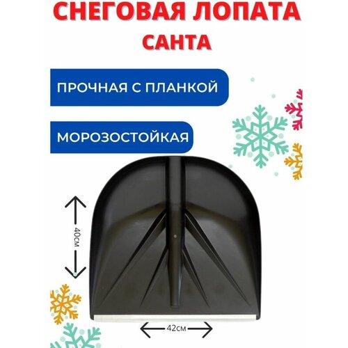 Лопата Снеговая PROTEX ORIGINAL санта неломайка лопата неломайка профи снеговая цвет красный