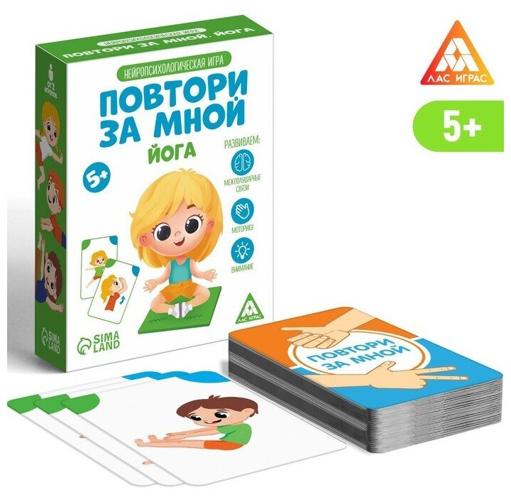 Нейропсихологическая игра «Повтори за мной. Йога», 64 карты, 5+