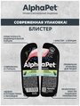 Влажный корм для кошек с чувств. пищеварением AlphaPet Superpremium Кролик и черника мясные кусочки в соусе 80г (Упаковка 15 блистеров)