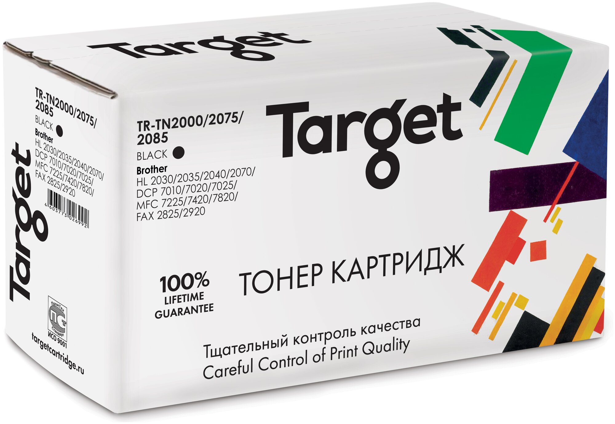 Тонер-картридж Target TN2000/2075/2085 черный для лазерного принтера совместимый