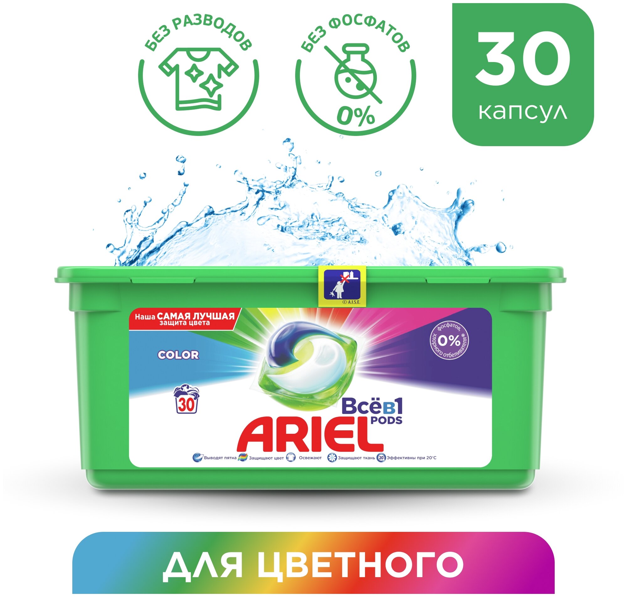 ARIEL Color Средство для стирки в капсулах 30 шт. по 27 г (Ариэль)