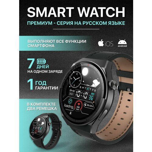 Умные часы Premium PRO Series PRO, 46mm, черный