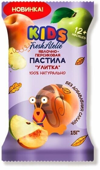 Пастила для детей раннего возраста Fresh Atelie KIDS Улитка яблоко-персик 15г. - фотография № 3