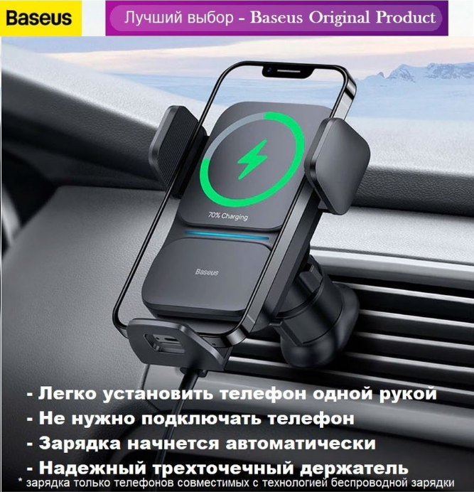 Автодержатель Baseus Wisdom Auto Alignment Car Mount Wireless Charger QI 15W Air Outlet base (CGZX000001) Black