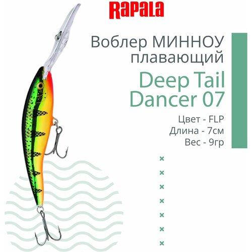 фото Воблер rapala deep tail dancer 70 мм 9 г тройной крючок