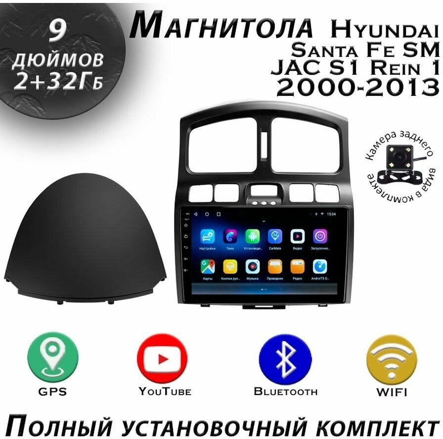 Магнитола TS7 Hyundai Santa Fe SM 2000-2012 2/32Gb