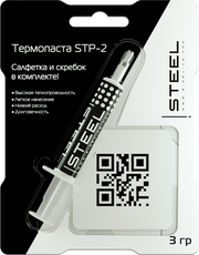 Термопаста ! STEEL Frost Aluminium STP-2 для процессора, ПК, ноутбука, видеокарты