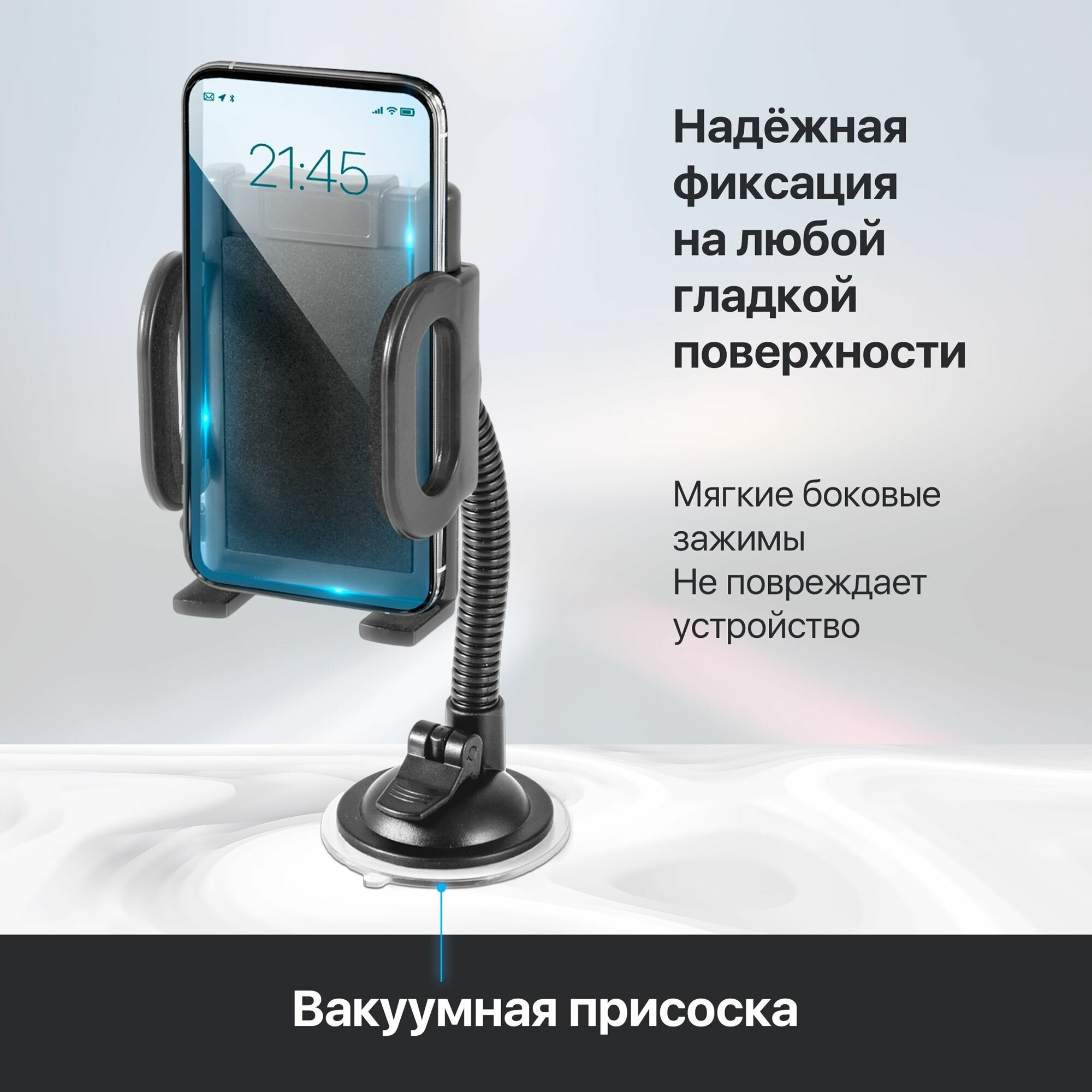 Автомобильный держатель Defender Car holder 111 55-120 мм на стекло