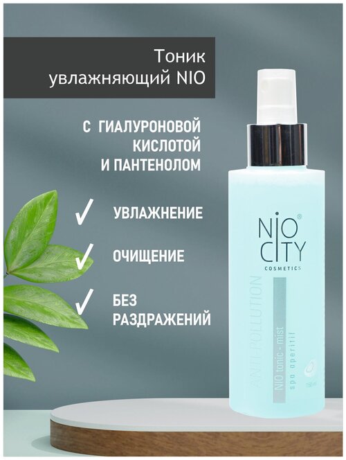 Тоник-мист NIO CITY white, 150 мл