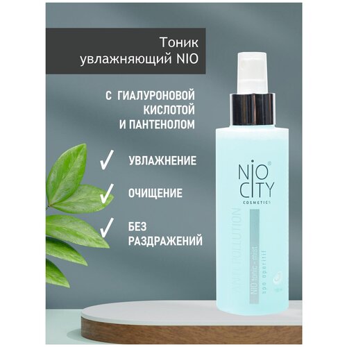NIO CITY White Тоник увлажняющий 150 мл