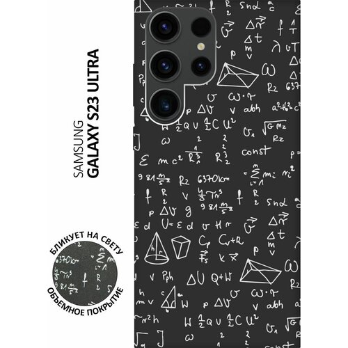 Матовый чехол Formula для Samsung Galaxy S23 Ultra / Самсунг С23 Ультра с 3D эффектом черный матовый чехол с карманом love formula для samsung galaxy s23 самсунг с23 с 3d эффектом розовый