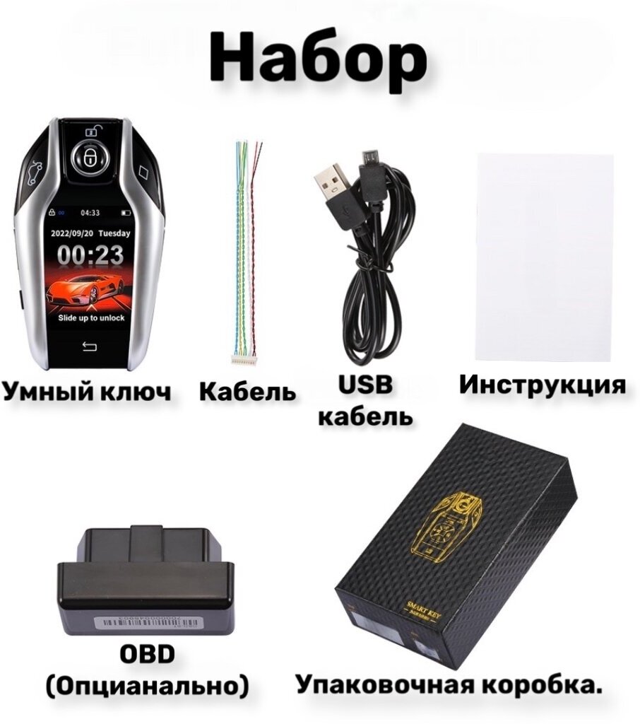 Умный смарт ключ для авто Store Premium / Универсальный модифицированный смарт-пульт/автомобильный ключ дистанционного управления с ЖК-экраном